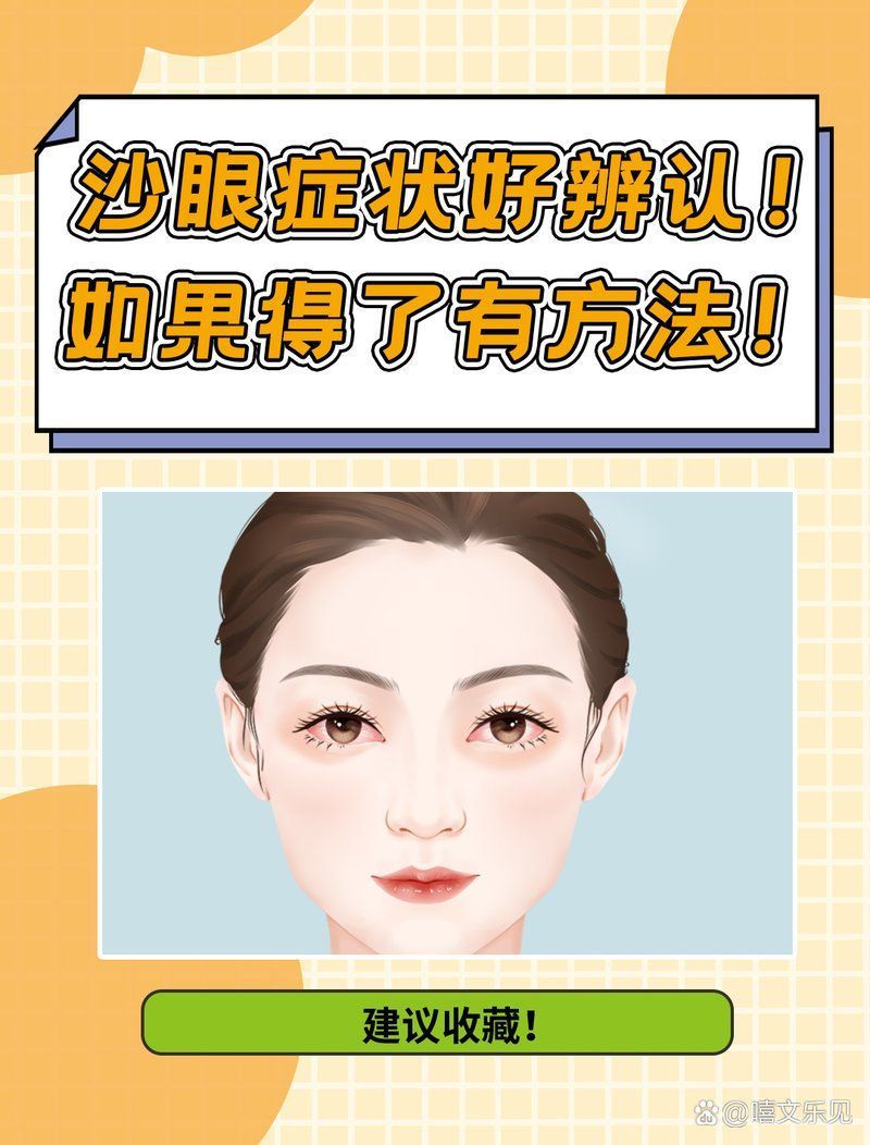 如何預防蒙眼病的傳播，“蒙眼病”并非標準醫學術語（arxiv論文助手） 如何預防蒙眼病的傳播，“蒙眼病”并非標準醫學術語（arxiv論文助手） 龍魚百科 第5張