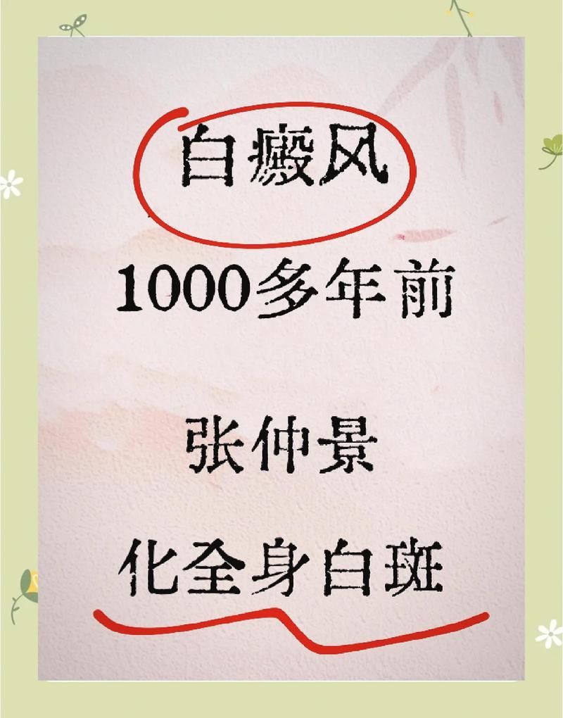 有哪些藥物可以預防白斑病，多種藥物可以治療白癜風 有哪些藥物可以預防白斑病，多種藥物可以治療白癜風 龍魚百科 第1張