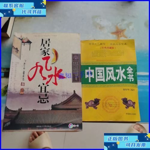 《風水截胡》的作者是誰，《風水截胡》的作者是**李嘉