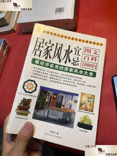 《風水截胡》的作者是誰，《風水截胡》的作者是**李嘉