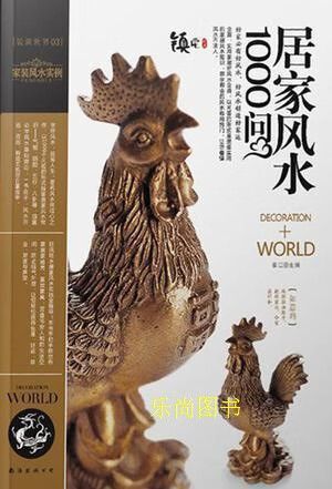 《風水截胡》的作者是誰，《風水截胡》的作者是**李嘉