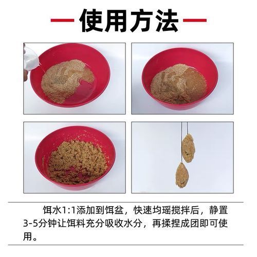 如何制作新鮮餌料，北京釣魚餌料制作新鮮餌料制作方案（1000字+實拍圖解） 如何制作新鮮餌料，北京釣魚餌料制作新鮮餌料制作方案（1000字+實拍圖解） 龍魚百科 第2張
