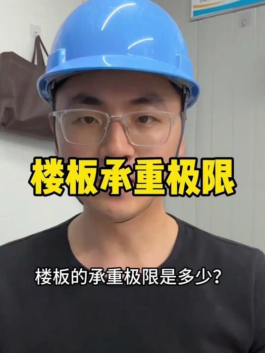 1米5的魚缸需要多大的樓板承重，住宅樓板承重標準全解析