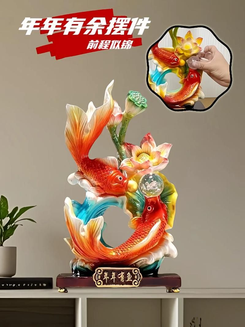 有沒有魚擺件擺放的實例圖片，有沒有魚擺件擺放的實例圖片，在家居裝飾中的應用及其擺放實例