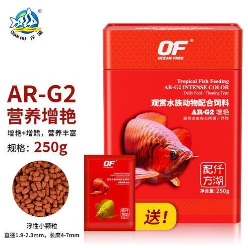 仟湖OFG2的價格是多少？，仟湖ofg2龍魚飼料價格