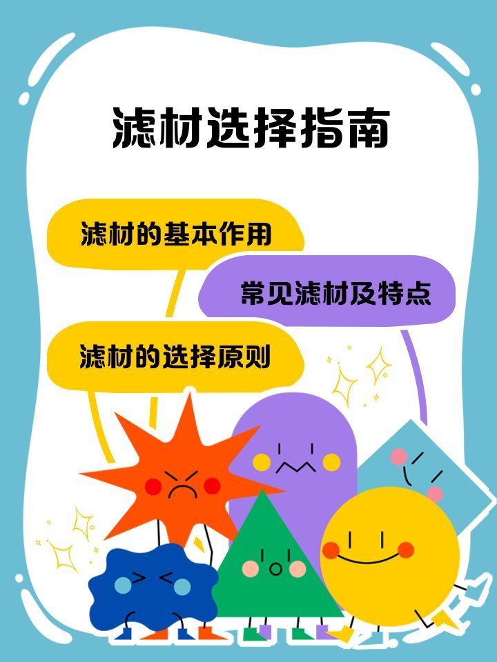 龍魚魚缸濾材推薦，養龍魚，水質是關鍵，而濾材就是維系水質的核心