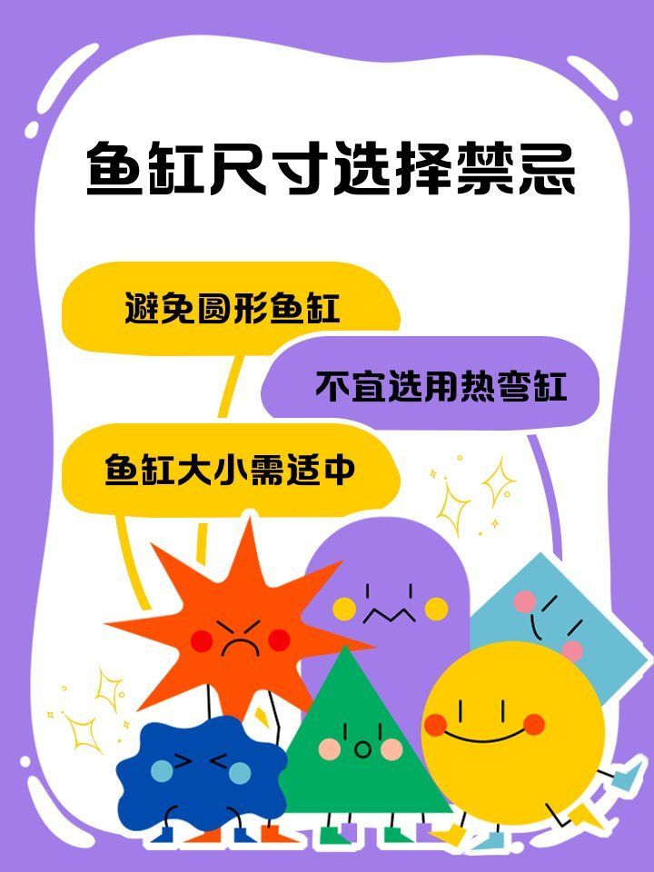 魚缸尺寸過小有哪些問題，小型魚缸尺寸過小可能導致多種問題，包括：1.生物生長受限 魚缸尺寸過小有哪些問題，小型魚缸尺寸過小可能導致多種問題，包括：1.生物生長受限 龍魚百科 第2張