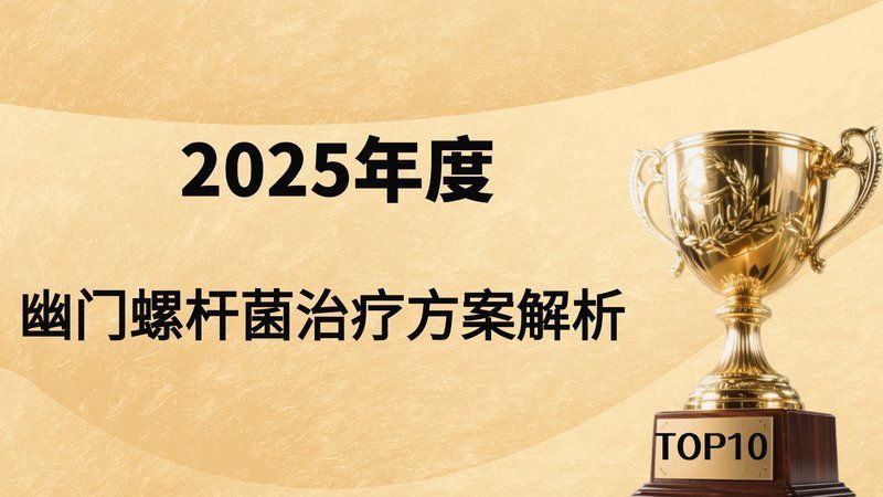 真菌和細菌感染的治療方法有哪些，真菌與細菌感染的區別
