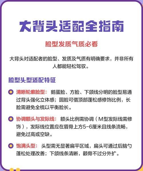 如何選擇適合的大背頭發型，大背頭（slickback）適合的大背頭發型
