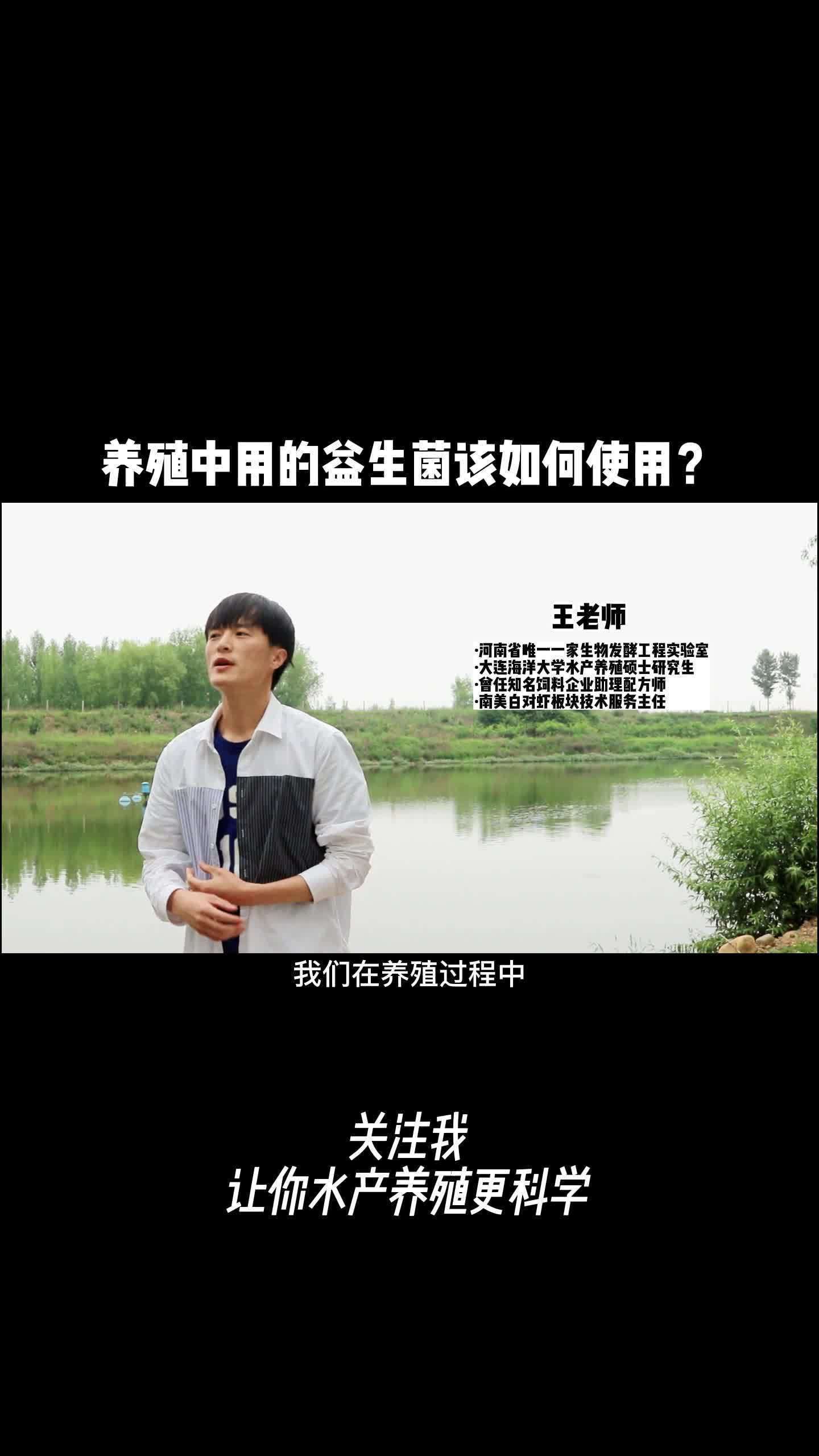 如何提升魚體自身抵抗力，——益生菌水產(chǎn)養(yǎng)殖中的益生菌水產(chǎn)養(yǎng)殖 如何提升魚體自身抵抗力，——益生菌水產(chǎn)養(yǎng)殖中的益生菌水產(chǎn)養(yǎng)殖 龍魚百科 第3張