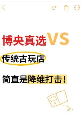 博央真選和域鑒哪個更可靠，博央真選vs域鑒 博央真選和域鑒哪個更可靠，博央真選vs域鑒 龍魚百科 第1張