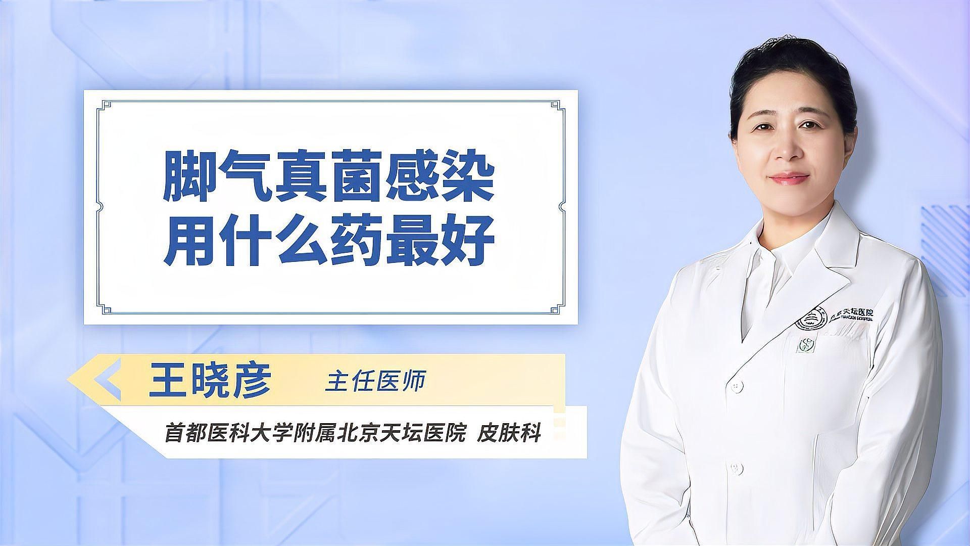 有哪些藥物可以治療真菌感染，真菌感染用什么藥最好 有哪些藥物可以治療真菌感染，真菌感染用什么藥最好 龍魚百科 第2張