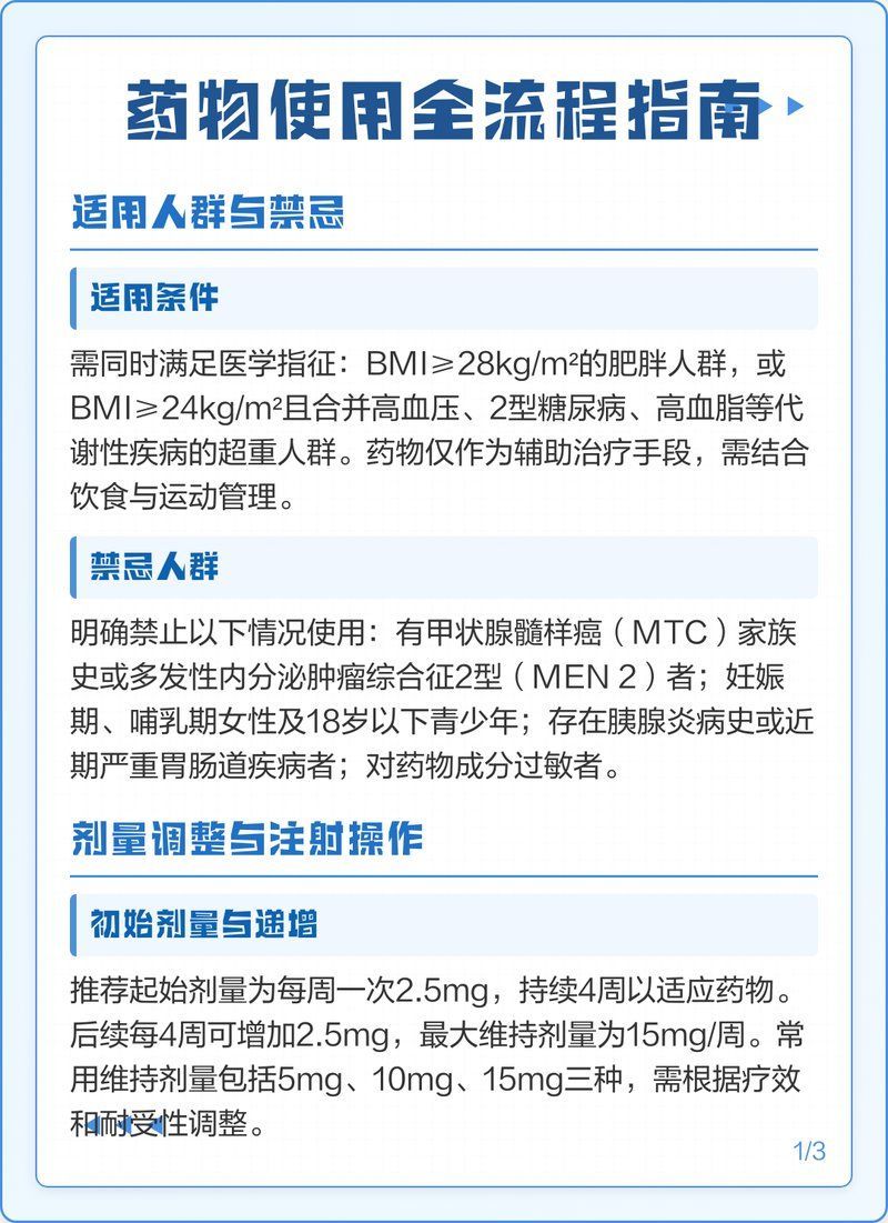 能給出更詳細的藥物治療步驟嗎，arxiv論文助手（1000字+配圖）能給出更詳細的藥物治療步驟