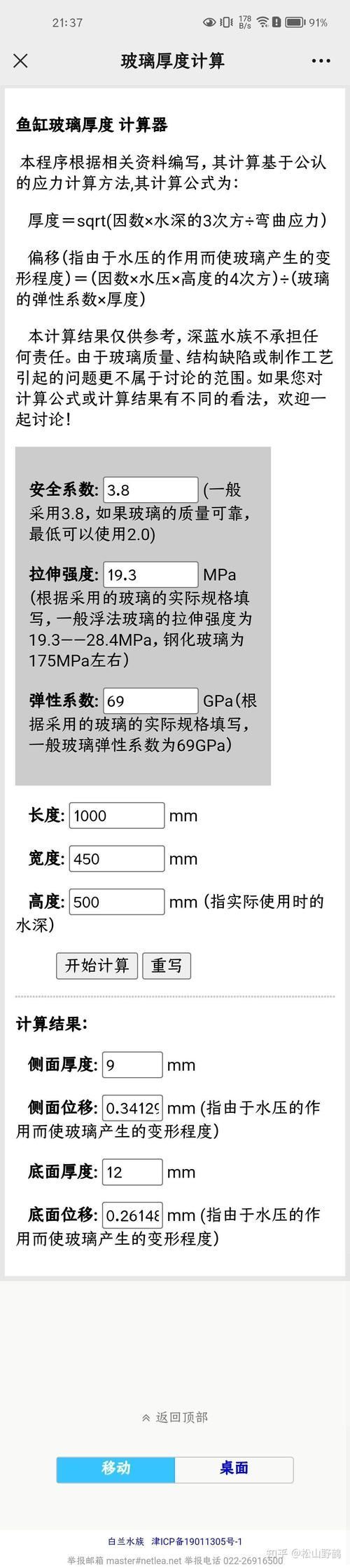 如何判斷一個魚缸的質量好壞？，mcp魚缸質量問題判斷一個魚缸質量好壞