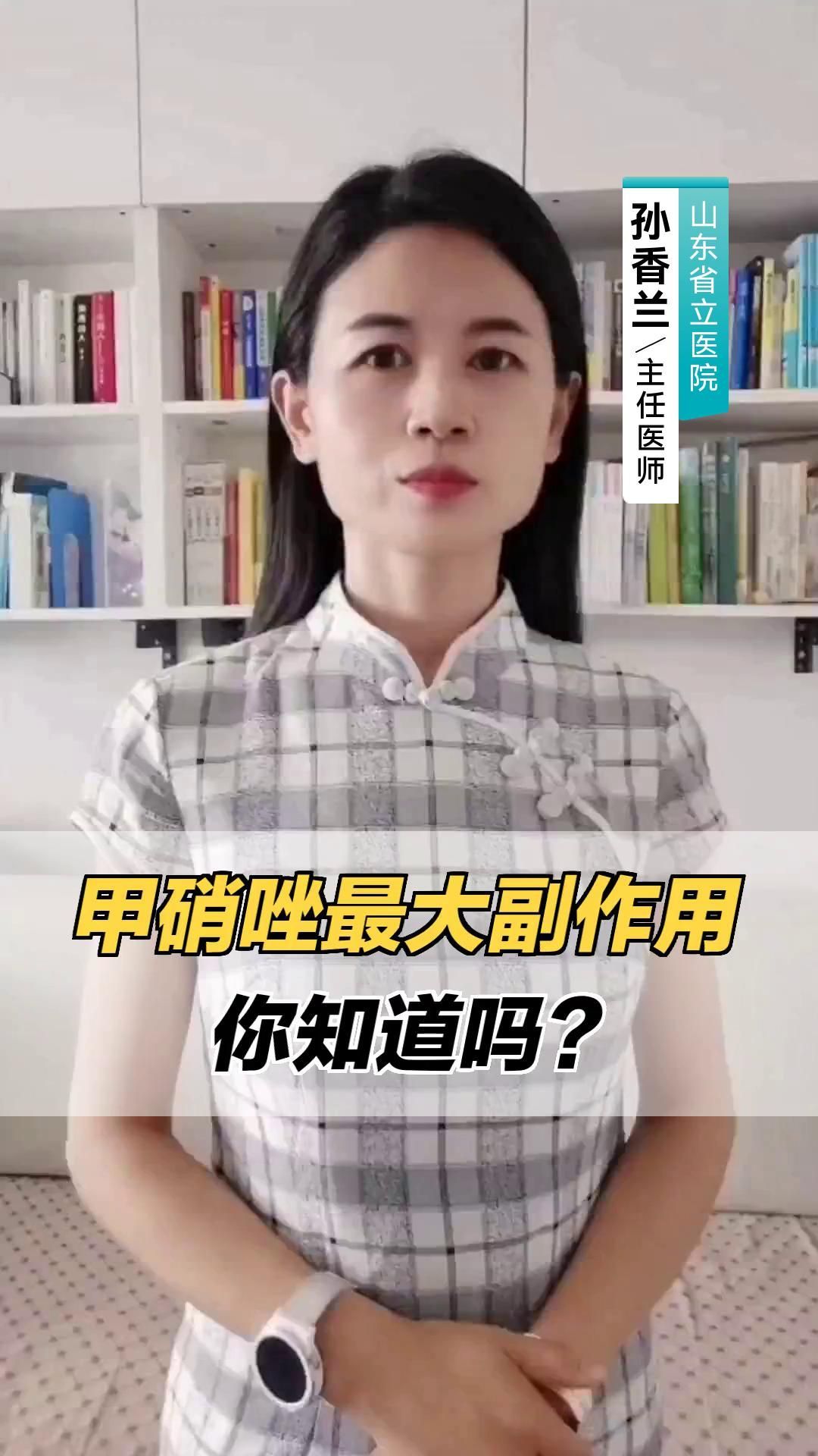 甲硝唑片有哪些常見副作用，全民小視頻，01:54