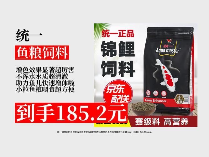 統一水產和神陽Hikari哪個更好，“神陽hikari”與“神陽hikari”兩個品牌的本質屬性 統一水產和神陽Hikari哪個更好，“神陽hikari”與“神陽hikari”兩個品牌的本質屬性 龍魚百科 第1張
