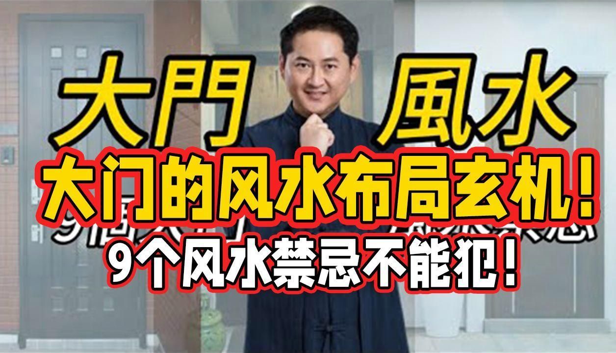 有哪些風水禁忌需要注意？，家居風水禁忌有哪些 有哪些風水禁忌需要注意？，家居風水禁忌有哪些 龍魚百科 第1張