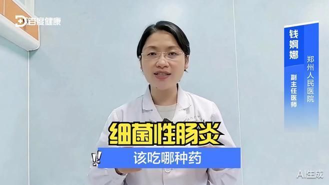 請提供一份細菌性腸炎病防治用藥清單，細菌性腸炎該吃哪種藥