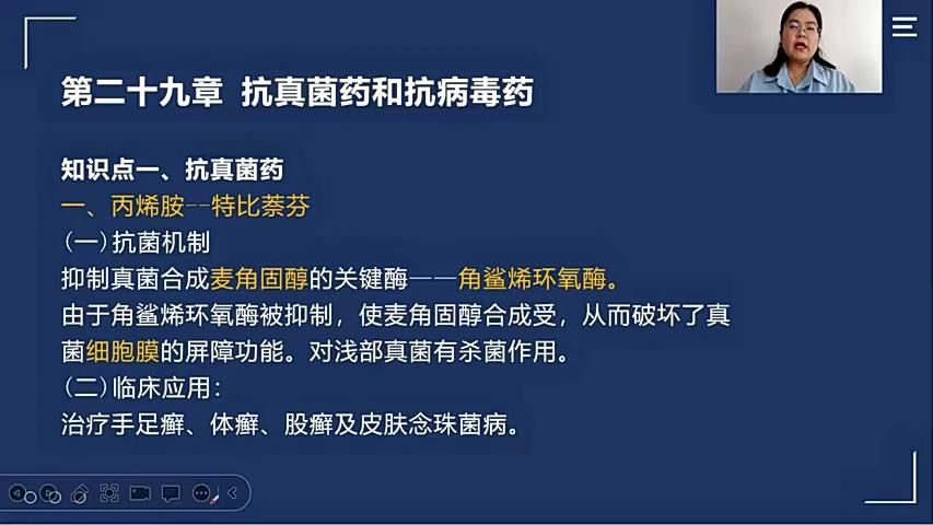 有哪些抗真菌藥物研發進展，抗真菌藥物的研發進展
