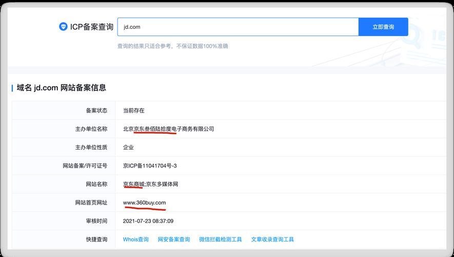 如何通過第三方平臺驗證官網真實性？，官網與釣魚網站的認證流程