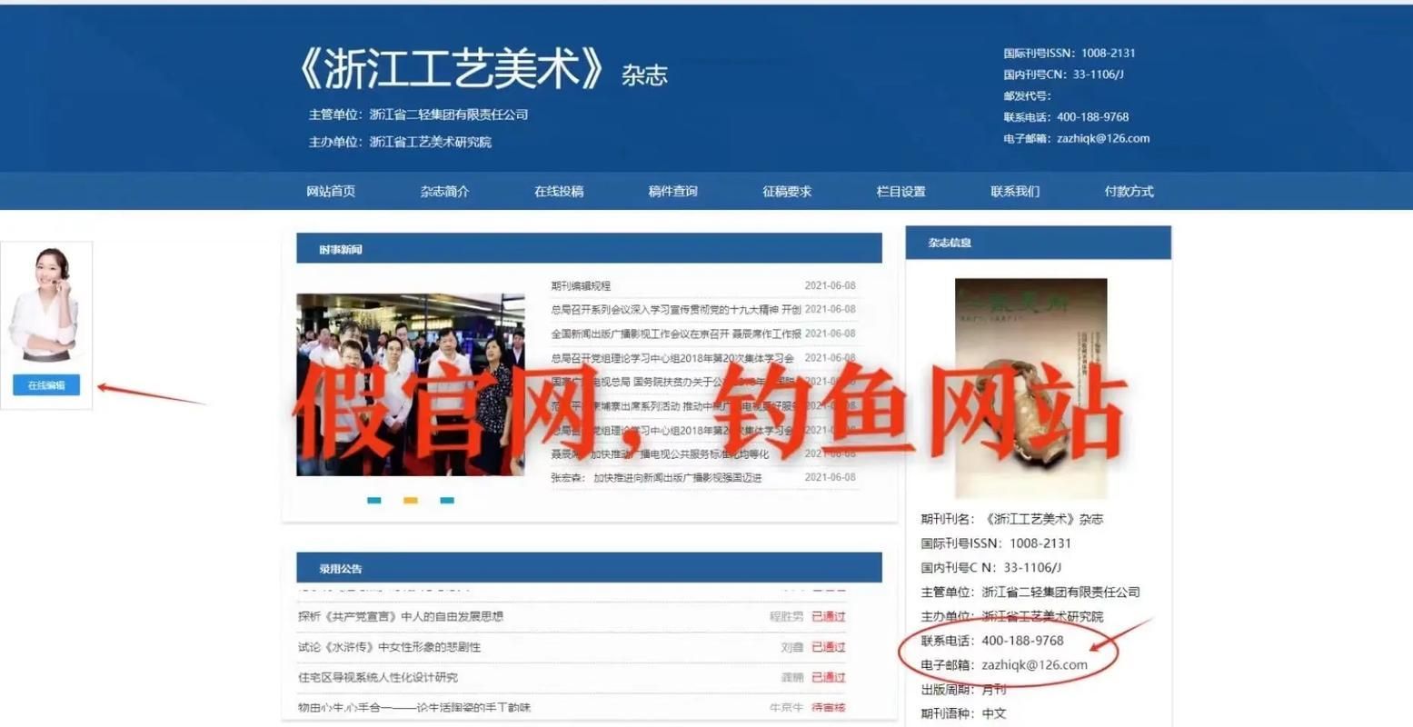 如何通過第三方平臺驗證官網真實性？，官網與釣魚網站的認證流程