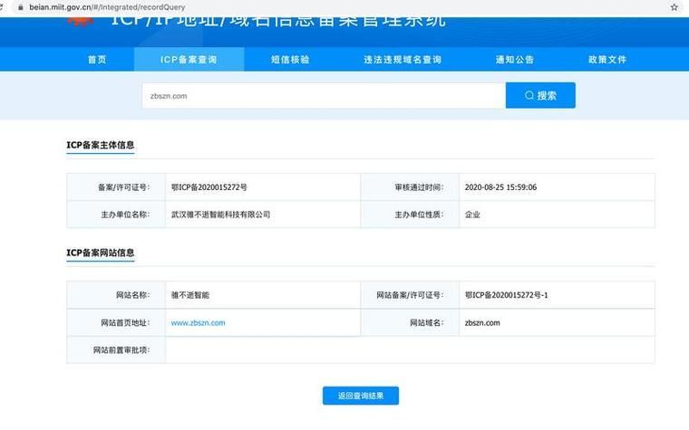 如何通過第三方平臺驗證官網真實性？，官網與釣魚網站的認證流程