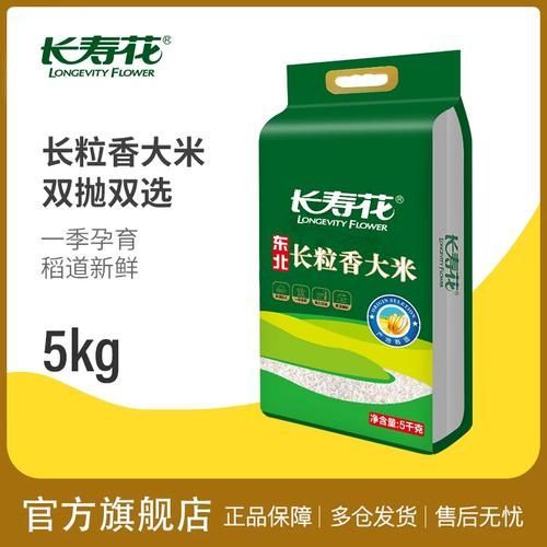 如何辨別長壽花大米和金龍魚大米的真偽？，如何辨別長壽花大米和金龍魚大米的真偽