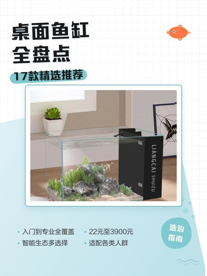 這幾款魚缸的價格范圍是多少？，家用魚缸價格因尺寸、材質、材質、功能等因素而異