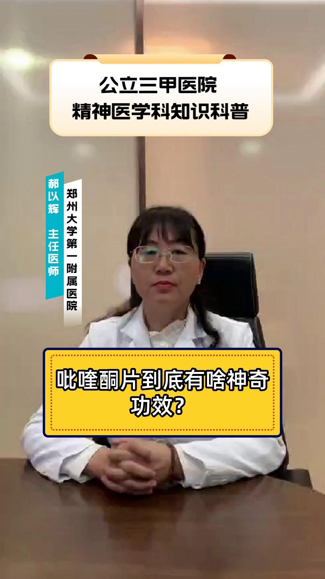 必定清和吡喹酮哪個(gè)更有效，吡喹酮和清和兩種藥物在治療寄生蟲感染中的效果