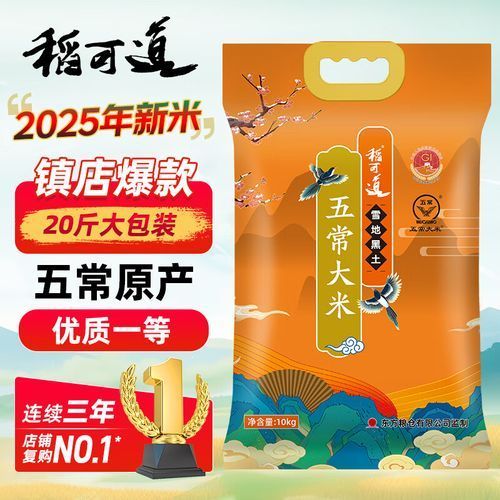 道可道大米哪個系列最好？，五常大米選購對比 道可道大米哪個系列最好？，五常大米選購對比 龍魚百科 第9張