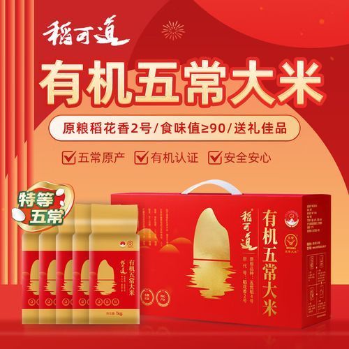 道可道大米哪個系列最好？，五常大米選購對比 道可道大米哪個系列最好？，五常大米選購對比 龍魚百科 第3張