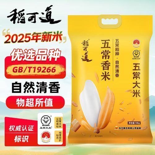 道可道大米哪個系列最好？，五常大米選購對比 道可道大米哪個系列最好？，五常大米選購對比 龍魚百科 第6張