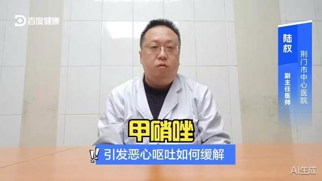 甲硝唑片有哪些常見的不良反應(yīng)，甲硝唑片有哪些不良反應(yīng)要警惕于國(guó)泳醫(yī)生 甲硝唑片有哪些常見的不良反應(yīng)，甲硝唑片有哪些不良反應(yīng)要警惕于國(guó)泳醫(yī)生 龍魚百科 第2張