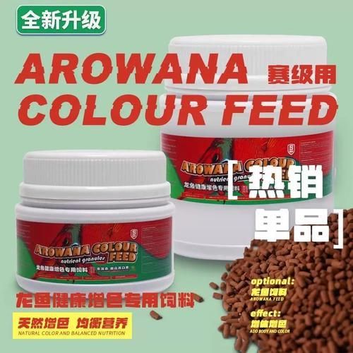 馬印龍魚飼料有哪些型號?,馬印龍魚飼料選購對比 龍魚百科 第2張 馬印龍魚飼料有哪些型號?,馬印龍魚飼料選購對比 馬印龍魚飼料有哪些型號?,馬印龍魚飼料選購對比 龍魚百科 第2張
