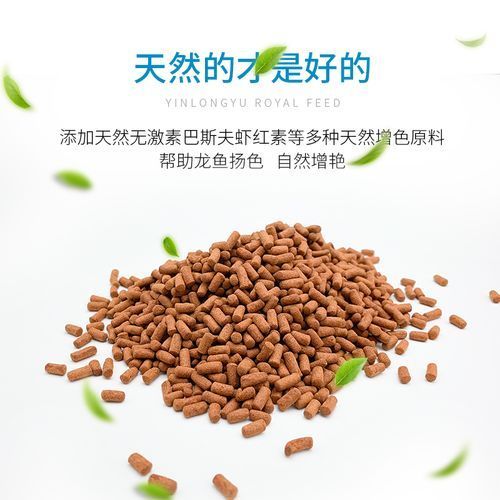 馬印龍魚飼料有哪些型號?,馬印龍魚飼料選購對比 龍魚百科 第7張 馬印龍魚飼料有哪些型號?,馬印龍魚飼料選購對比 馬印龍魚飼料有哪些型號?,馬印龍魚飼料選購對比 龍魚百科 第7張