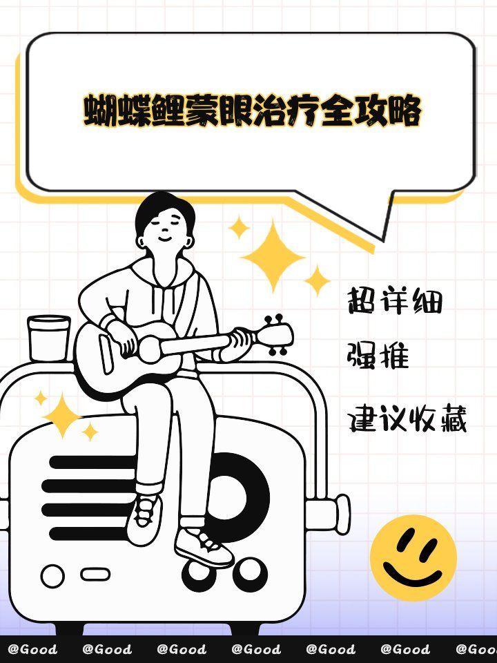 給我一些錦鯉蒙眼病的治療藥物 給我一些錦鯉蒙眼病的治療藥物 龍魚(yú)百科 第1張