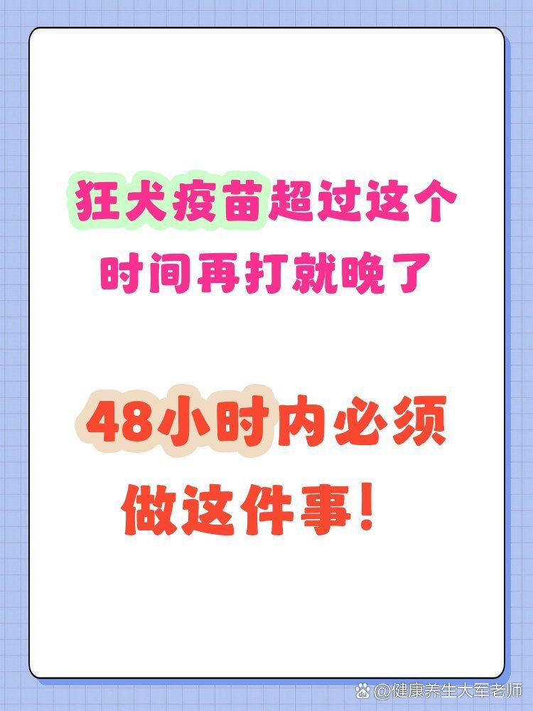 被魚咬了后多久需要打針，被魚咬傷后多久需要打針