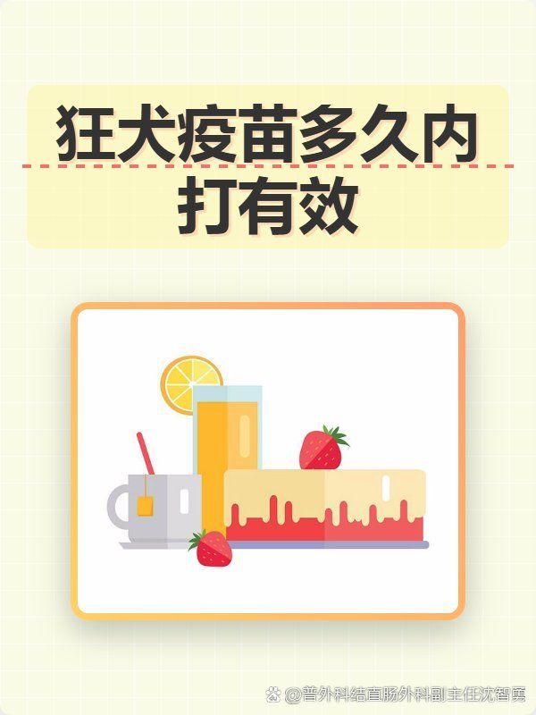 被魚咬了后多久需要打針，被魚咬傷后多久需要打針