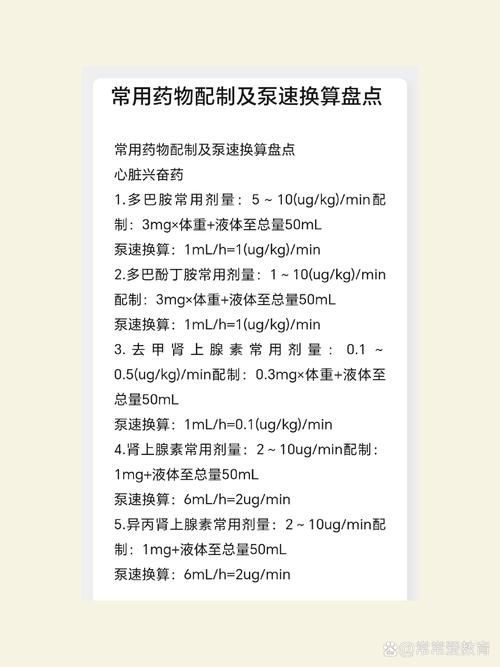 如何計算甲硝唑的用量，如何計算甲硝唑片的用量 如何計算甲硝唑的用量，如何計算甲硝唑片的用量 龍魚百科 第4張