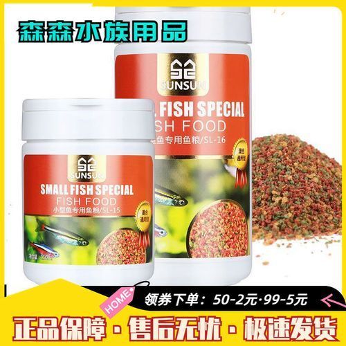 孔雀魚飼料有哪些品牌推薦，孔雀魚飼料品牌推薦的孔雀魚飼料品牌及其特點及其特點 孔雀魚飼料有哪些品牌推薦，孔雀魚飼料品牌推薦的孔雀魚飼料品牌及其特點及其特點 龍魚百科 第8張