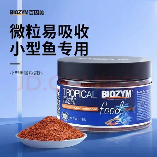 孔雀魚飼料有哪些品牌推薦，孔雀魚飼料品牌推薦的孔雀魚飼料品牌及其特點及其特點 孔雀魚飼料有哪些品牌推薦，孔雀魚飼料品牌推薦的孔雀魚飼料品牌及其特點及其特點 龍魚百科 第9張