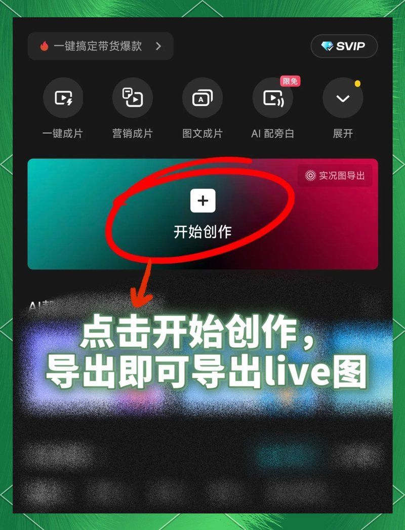 如何轉換視頻為Live Photo格式，iphonelivephoto實況照片教程