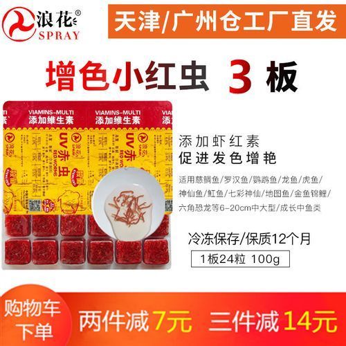 有哪些適合龍魚的活餌飼料？，如何選擇適合龍魚的活餌飼料 有哪些適合龍魚的活餌飼料？，如何選擇適合龍魚的活餌飼料 龍魚百科 第10張