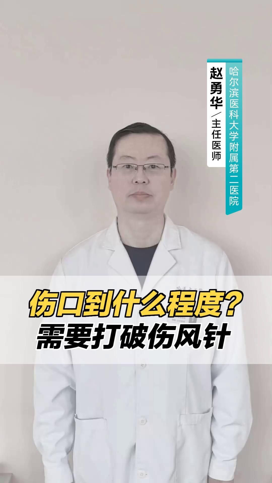 如何判斷傷口是否需要打針