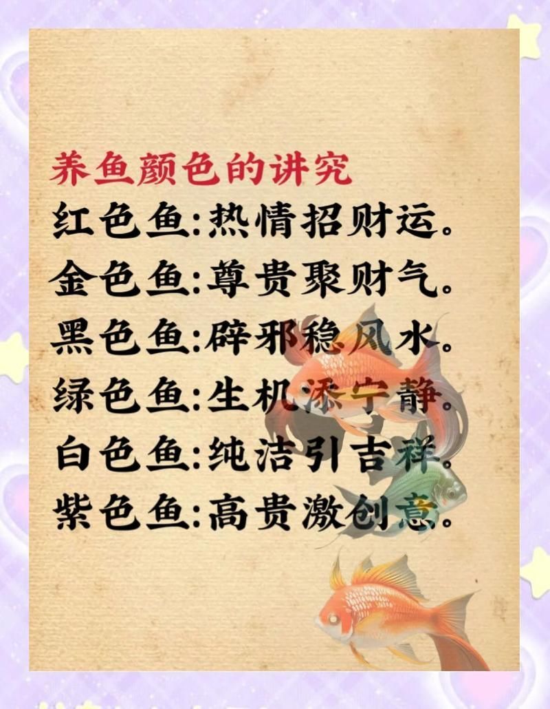 養(yǎng)魚顏色搭配有哪些禁忌，養(yǎng)魚顏色如何搭配？