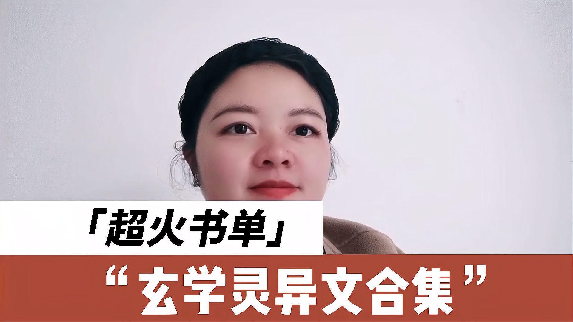 有沒有其他類型的玄學小說推薦，推薦幾本玄學小說