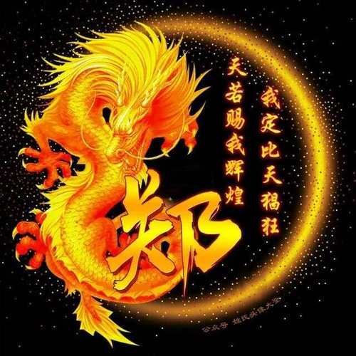 有沒有帶張字的龍圖片集錦,帶張字的龍圖片集錦 龍魚百科 第5張 有沒有帶張字的龍圖片集錦,帶張字的龍圖片集錦 有沒有帶張字的龍圖片集錦,帶張字的龍圖片集錦 龍魚百科 第5張