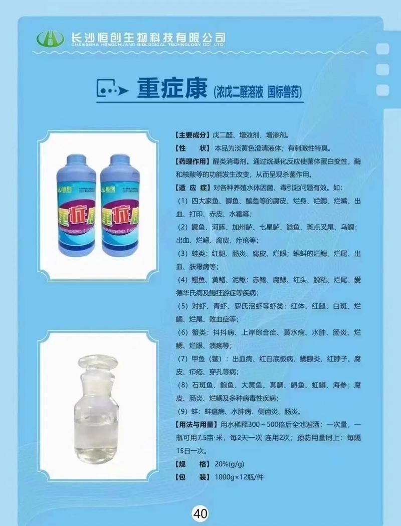 黃顙魚腹水病如何防控，黃顙魚腹水病防控日歷,《龍之戰》有哪些歷史細節