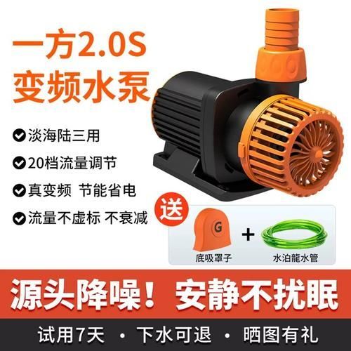 一方水族的智能水泵有哪些型號？，一方水族智能水泵型號 一方水族的智能水泵有哪些型號？，一方水族智能水泵型號 龍魚百科 第5張