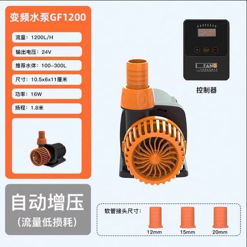 一方水族的智能水泵有哪些型號？，一方水族智能水泵型號 一方水族的智能水泵有哪些型號？，一方水族智能水泵型號 龍魚百科 第3張